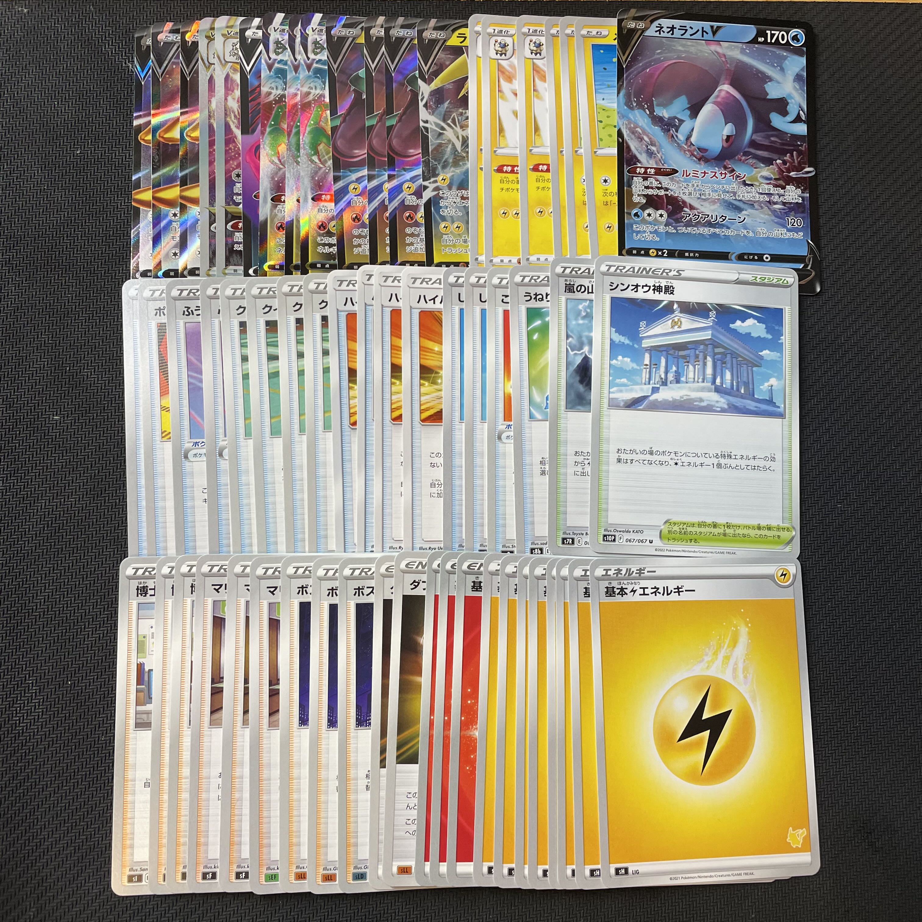 ポケモンカード アルセウスvstar レックウザvmax 構築済みデッキ 1枚の