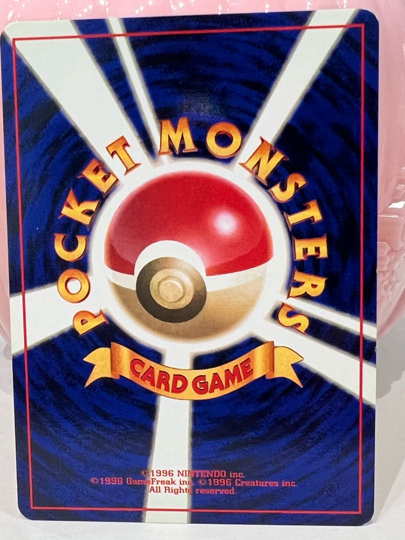 ピカチュウ マーク無し初期 1996 超美品 1枚の通販 ピョンピョン