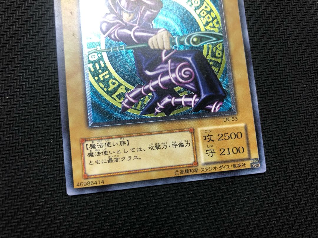 遊戯王カード 2期 ブラック・マジシャン レリーフ 1枚の通販 やまだ