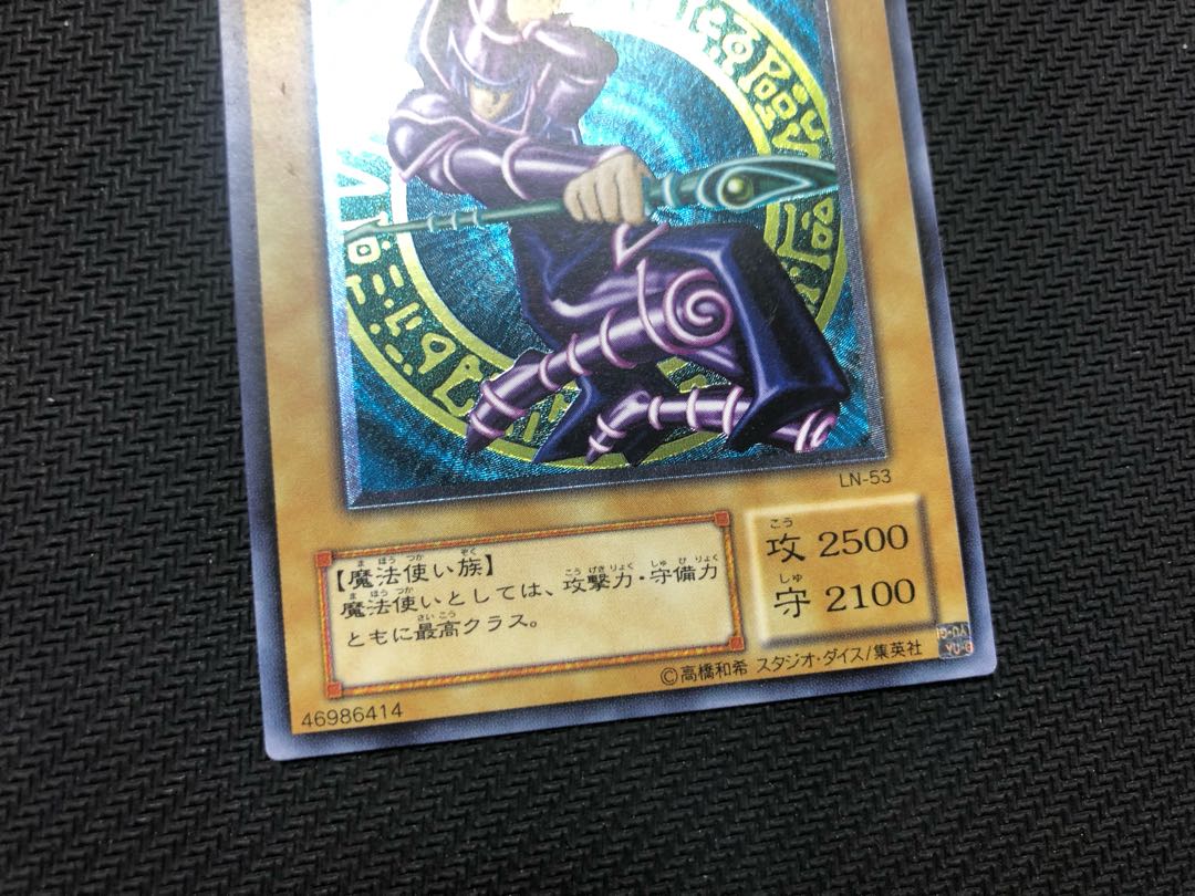 遊戯王カード 2期 ブラック・マジシャン レリーフ 1枚の通販 やまだ