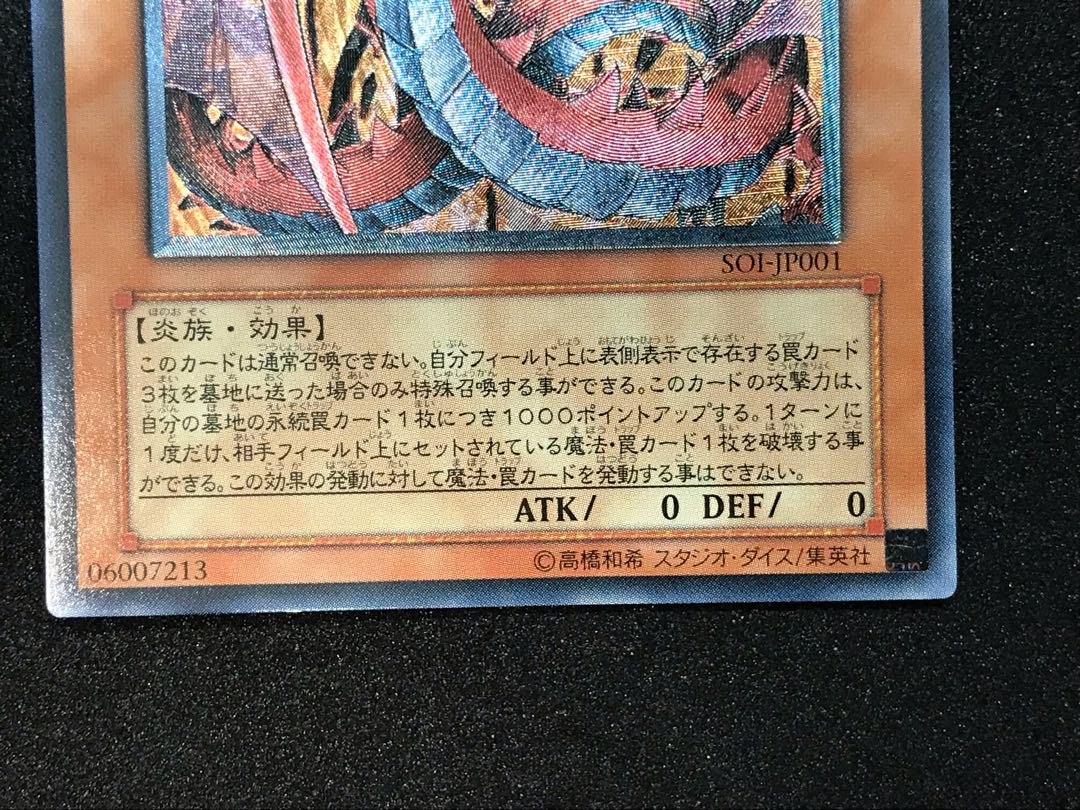 神炎皇ウリア レリーフ 1枚の通販 ヤナナ（96851955） | magi