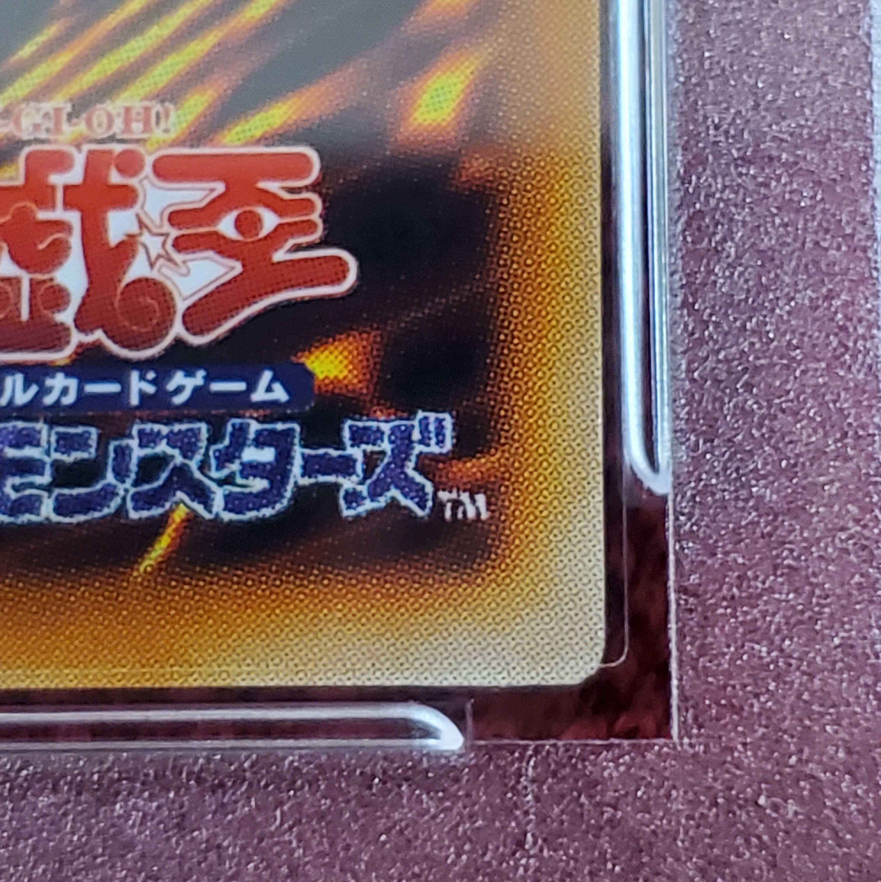 PSA10 ビッグシールドガードナー DL1-136 レリーフ 遊戯王 ② 1枚の