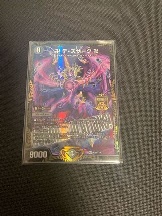 デスザーク プロモ」の激安通販 | magi