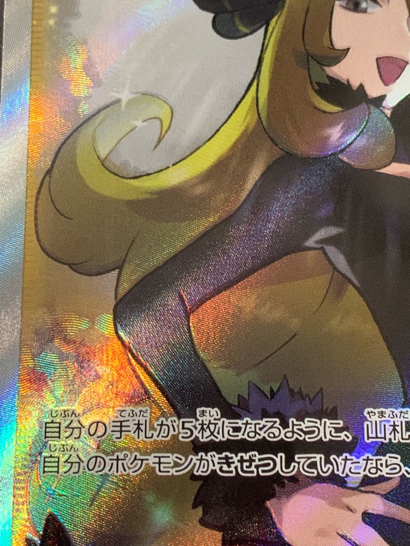 シロナの覇気 SR エラーカード 1枚の通販 2147070689（1618312123） | magi