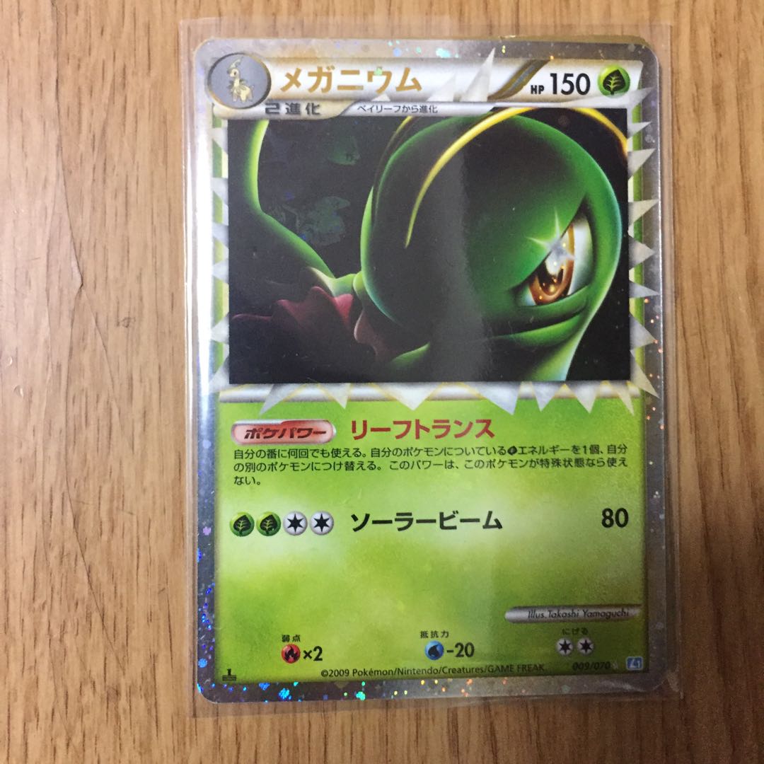 リーフトランス メガニウム 1枚の通販 DUNK※プロフ必読（1467377534