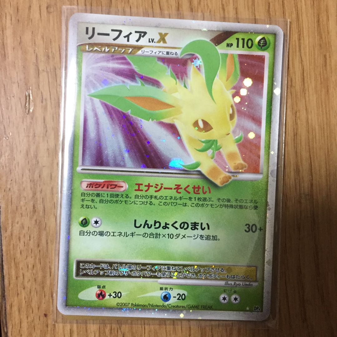 リーフィア LVX 1枚の通販 DUNK※プロフ必読（228881794） | magi