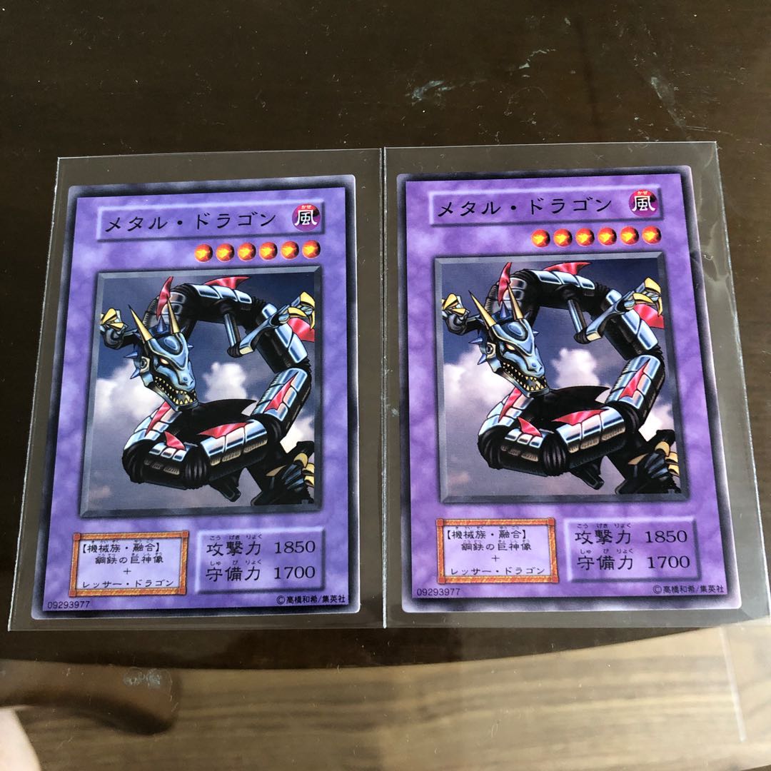 メタルドラゴン エラーカード遊戯王 1枚の通販 uzimozi、まとめ買いで