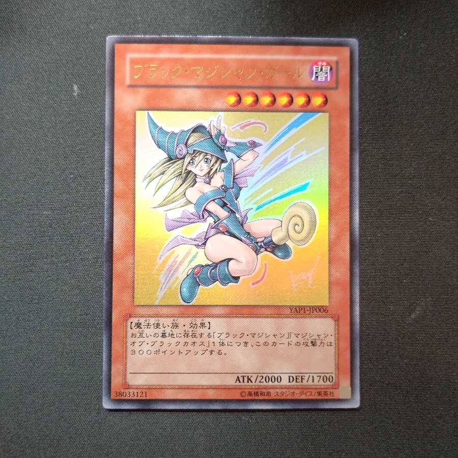 ブラック・マジシャン・ガール ウルトラレア 高橋和希先生描き下ろし版