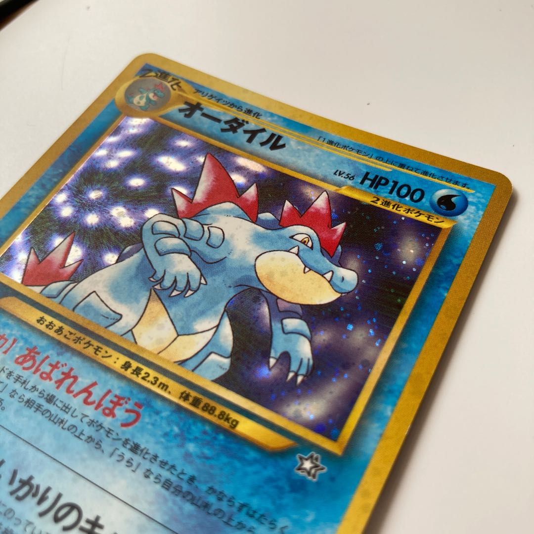 オーダイル 旧裏面 【特殊能力】あばれんぼう 1枚の通販 rabbit