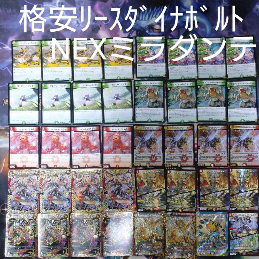 格安リースダイナボルト NEXダンテ NEXミラダンテ 1枚 (Used