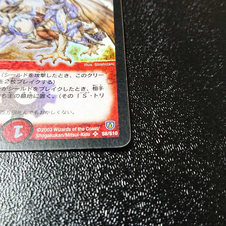 初期】ボルメテウス・ホワイト・ドラゴン 1枚の通販 はぐれメタル(本物