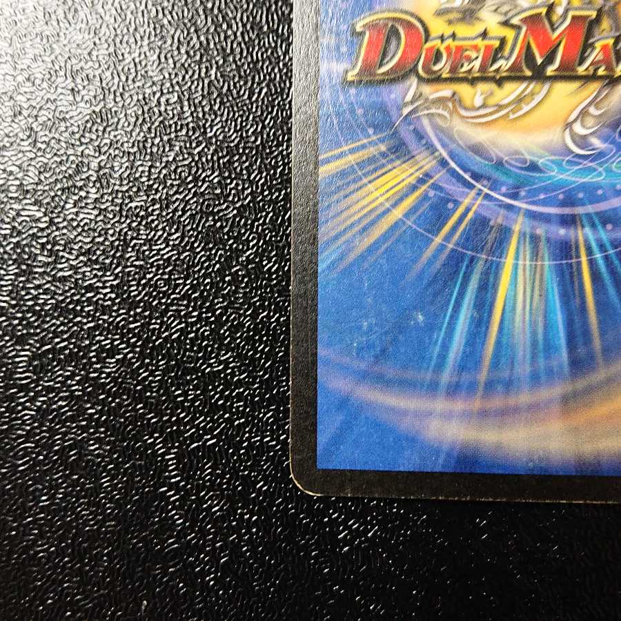 初期】ボルメテウス・ホワイト・ドラゴン 1枚の通販 はぐれメタル(本物