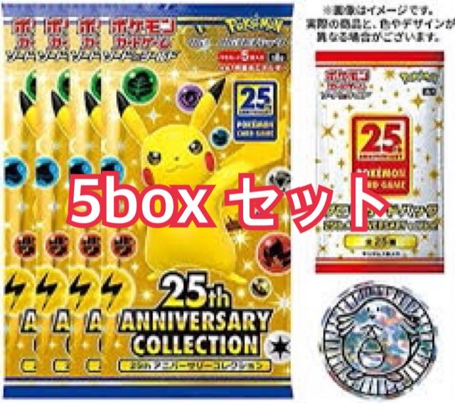 ポケモンカードゲーム 25th スペシャルセットの通販 ブロッコリー