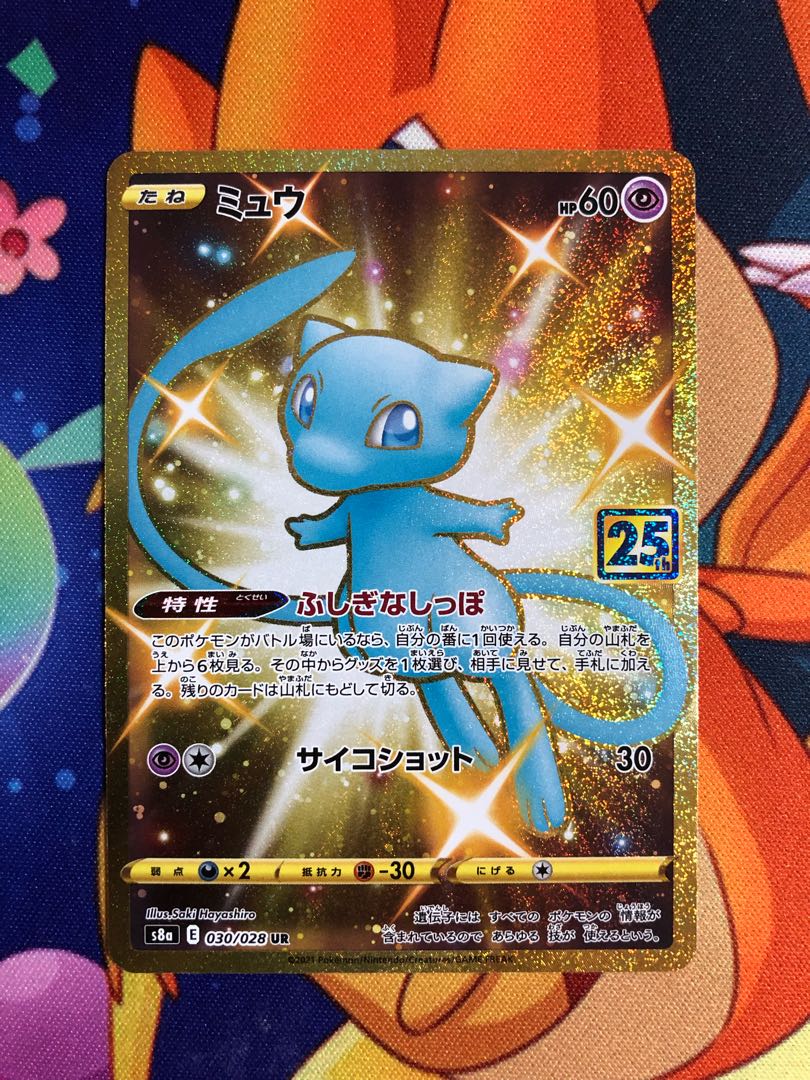 ミュウ UR 色違い 1枚の通販 boku0215（1144549087） | magi