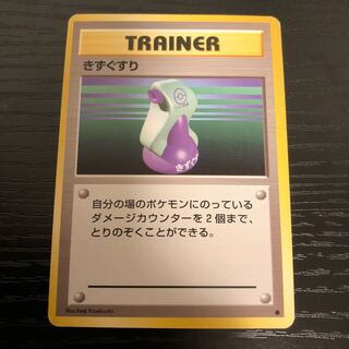 きずぐすり 旧裏」の激安通販 | magi