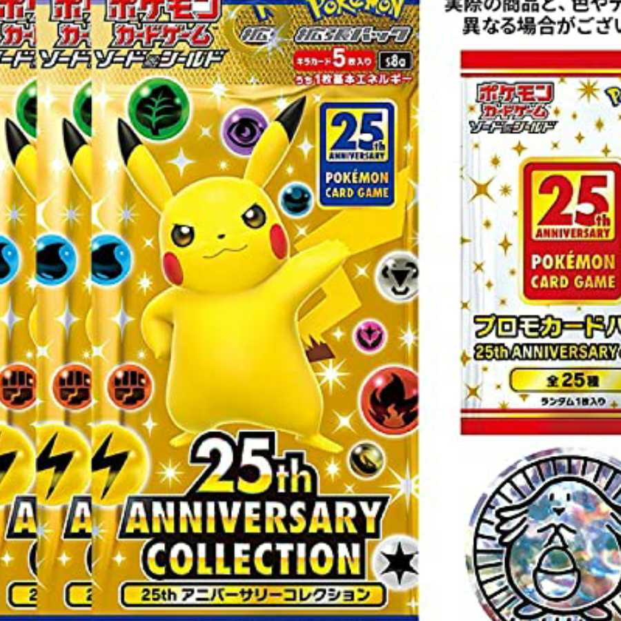 ポケモンカード 25th スペシャルセット 1枚の通販 YUTA（512768505