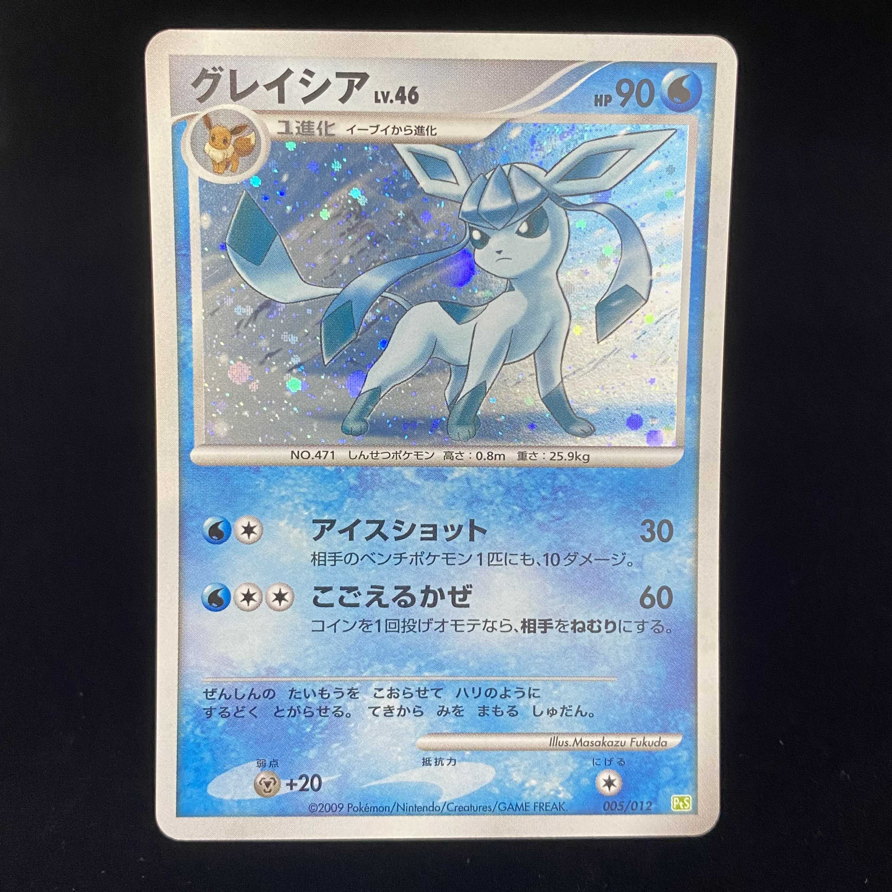 グレイシア 2007 2009 lv. 44 lv.46 psa10 連番 グレイシアlv44 lv46 2