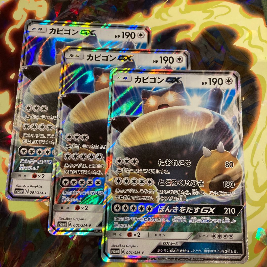 25-04-186)PSA10カビゴンGX (25-04-186)【PSA10】カビゴンGX プロモ