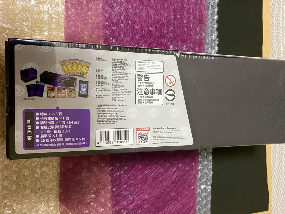 ポケモン25周年記念 コレクションボックス「サーナイト」 1枚の通販