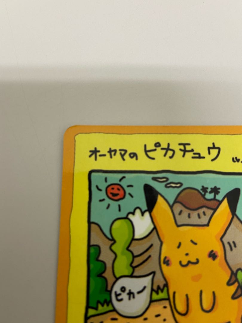オーヤマのピカチュウ 初期 ポケモンカード ポケカ 当時物 1枚の通販