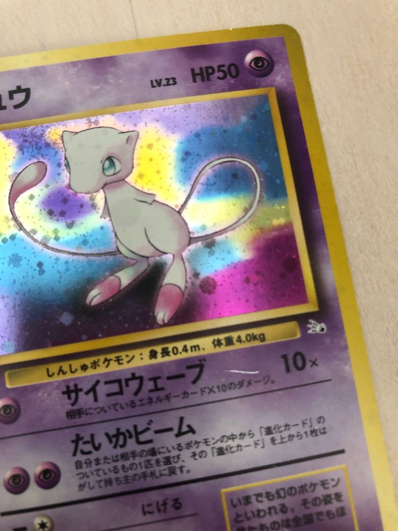 ポケモンカード 旧裏面 マークあり ミュウ 1枚の通販 ユウザイル