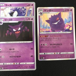 ゴース ゴースト ゲンガー 1枚の通販 RAVE（1538079031） | magi