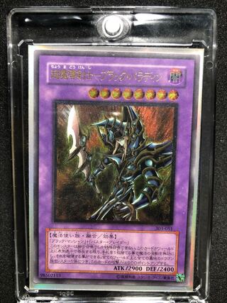 ブラックパラディン レリーフ」の激安通販 | magi