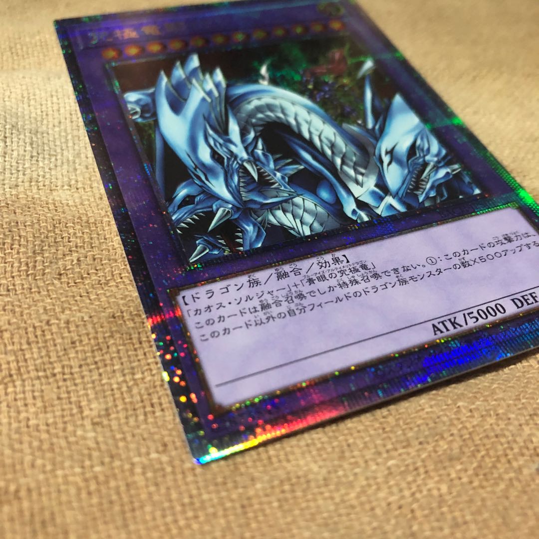 究極竜騎士 マスターオブドラゴンナイト プリズマティックシークレット