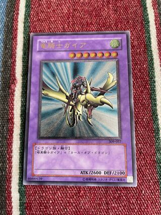 竜騎士ガイア レリーフ」の激安通販 | magi