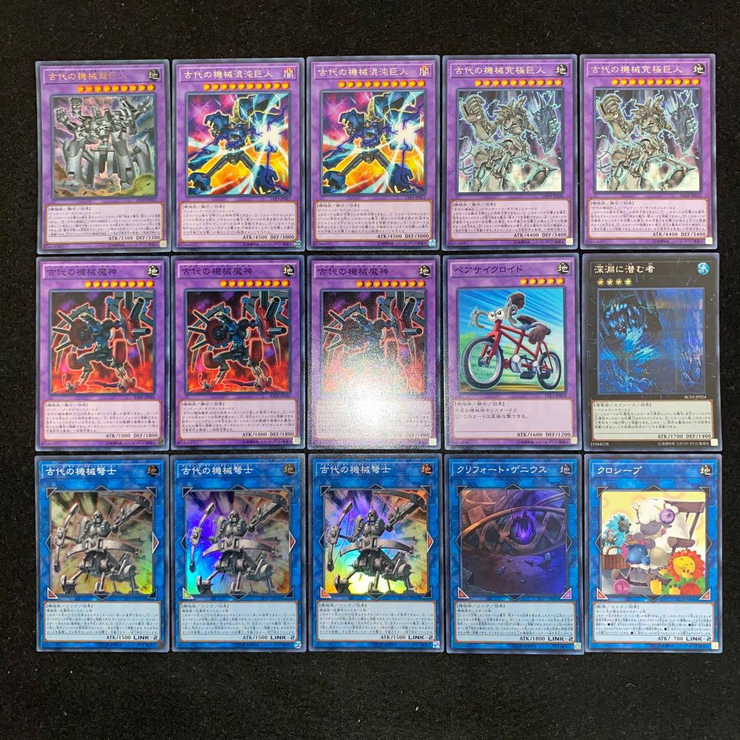 古代の機械 アンティークギアデッキ 本格構築 遊戯王No.195 超巨人 1枚