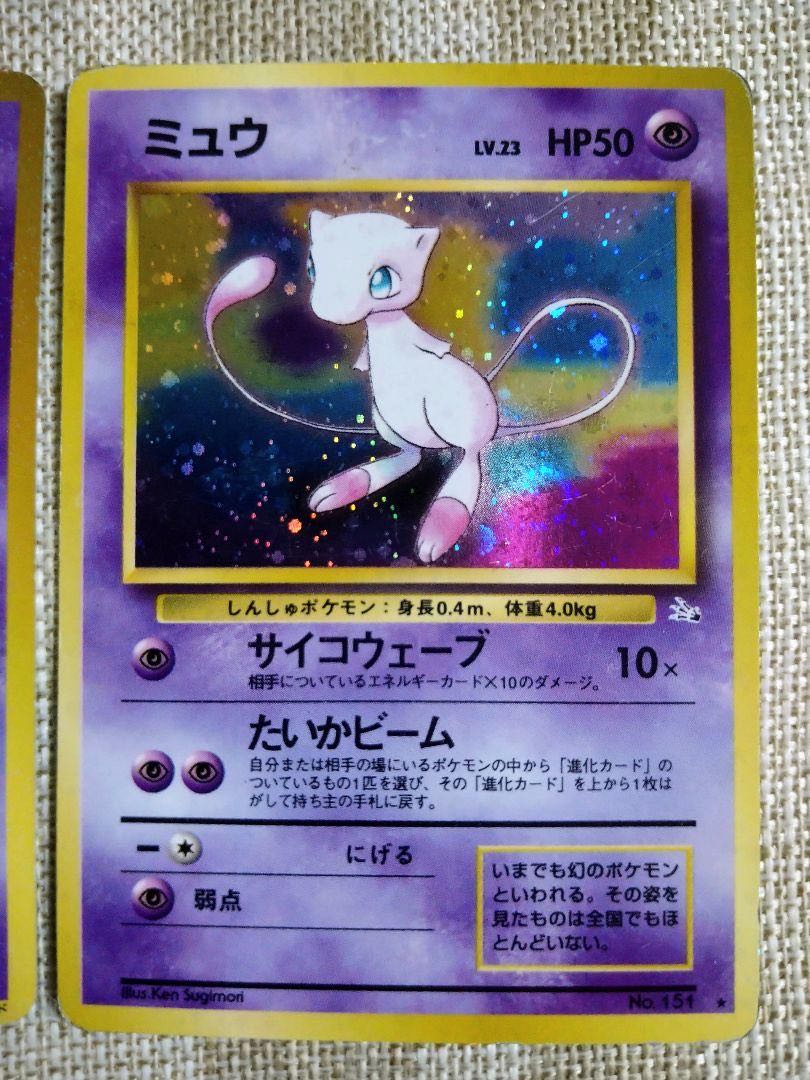 ポケモンカード旧裏ミュウ3枚セットまとめ売り 1枚の通販 sora