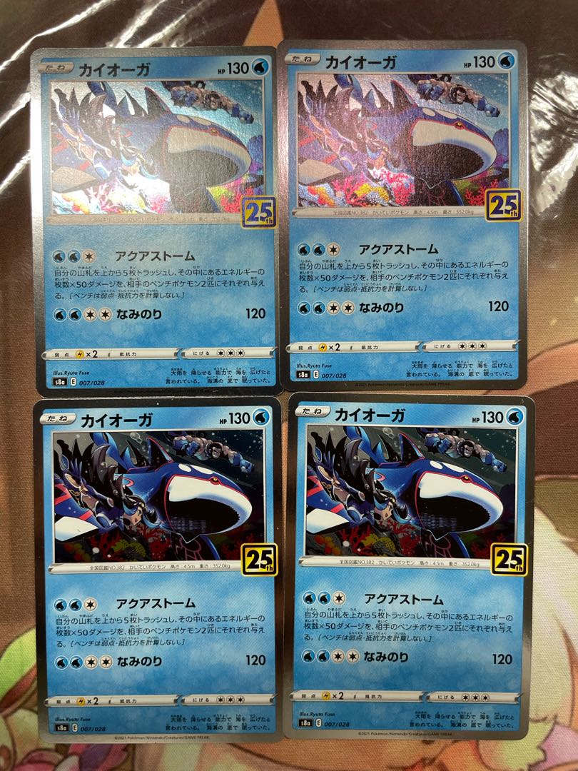 カイオーガ 25周年 4枚セット 4枚の通販 Yu（567681860） | magi