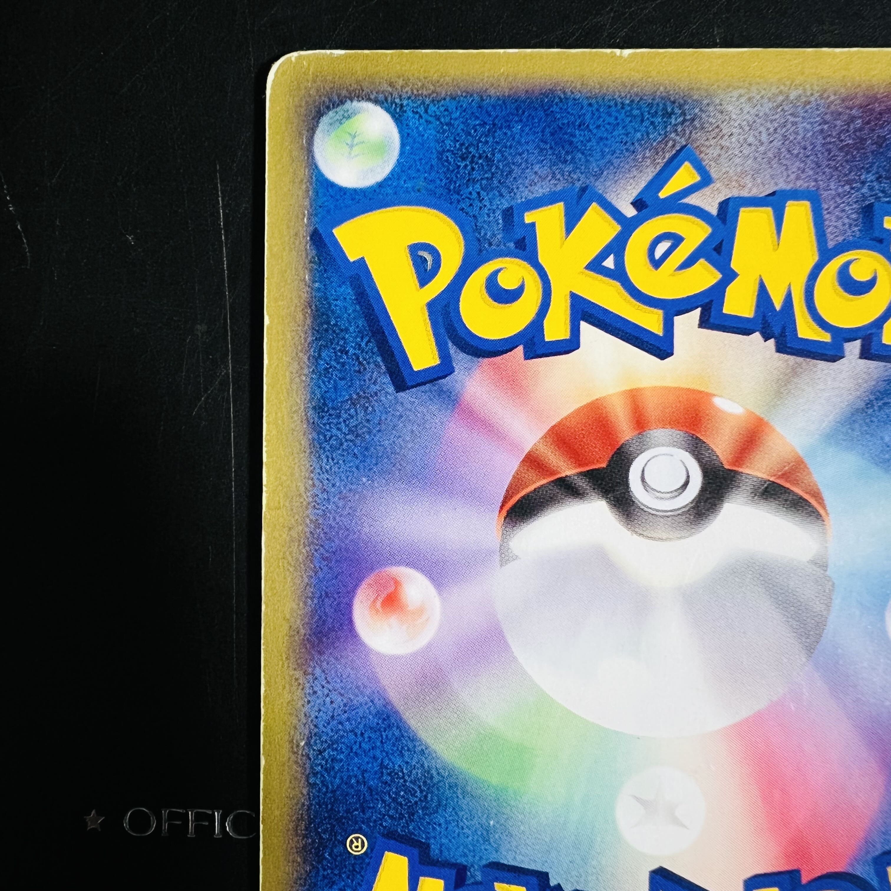 70【絶版】ポケモン マクドナルド ピカチュウ 激レアカード！ 1枚の