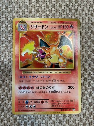 リザードン 20th」の激安通販 | magi