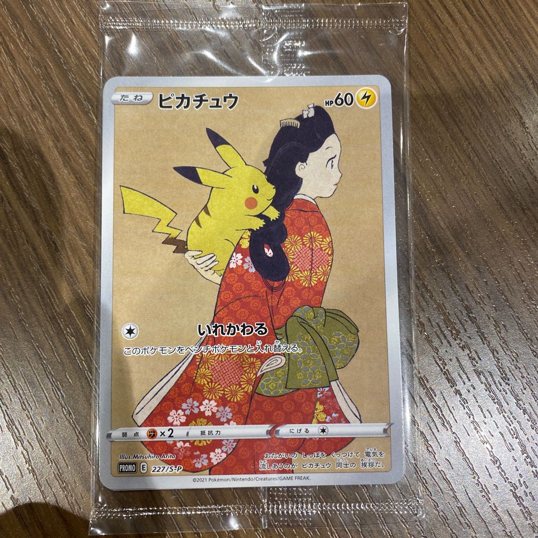 ポケモンカード 切手BOX 見返り美人 ウッウ 1枚の通販 はなちゃん