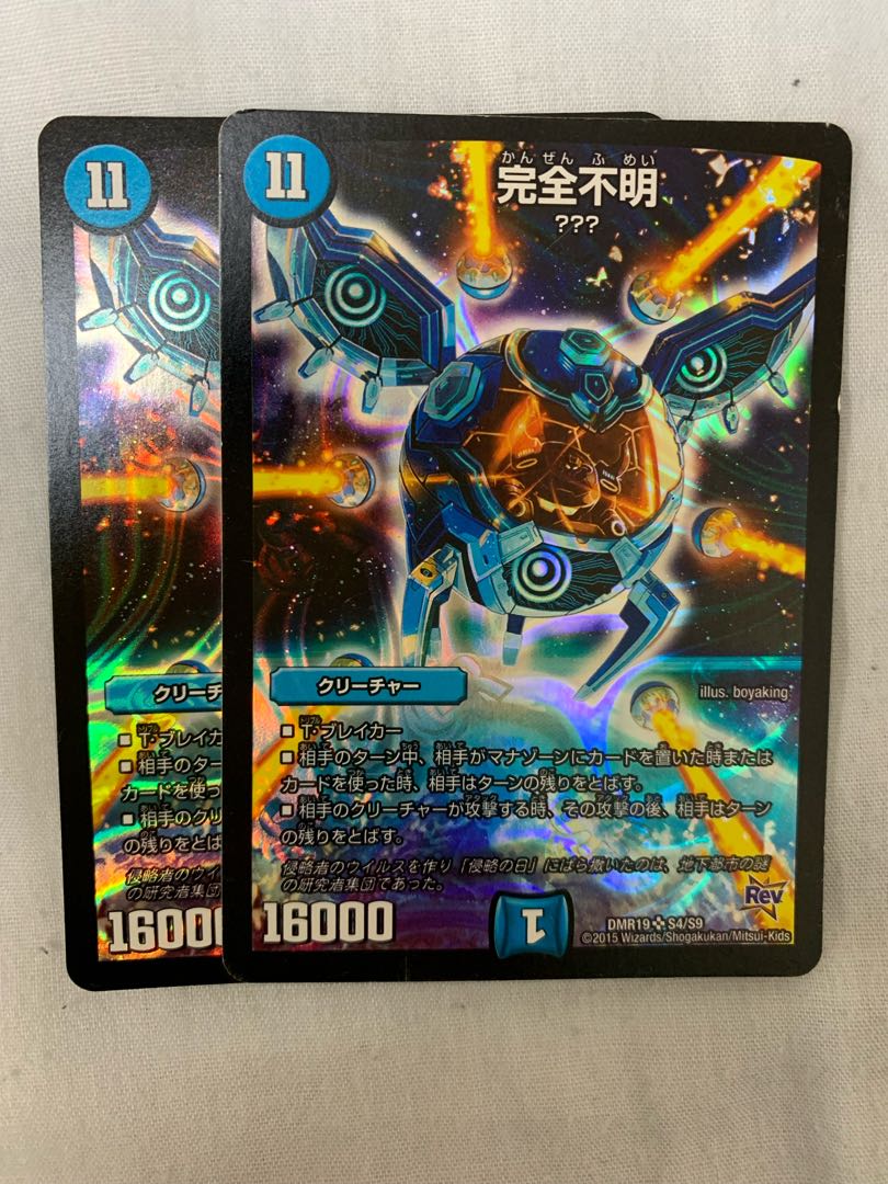 デュエマ】完全不明 2枚 2枚の通販 なお（1116211512） | magi