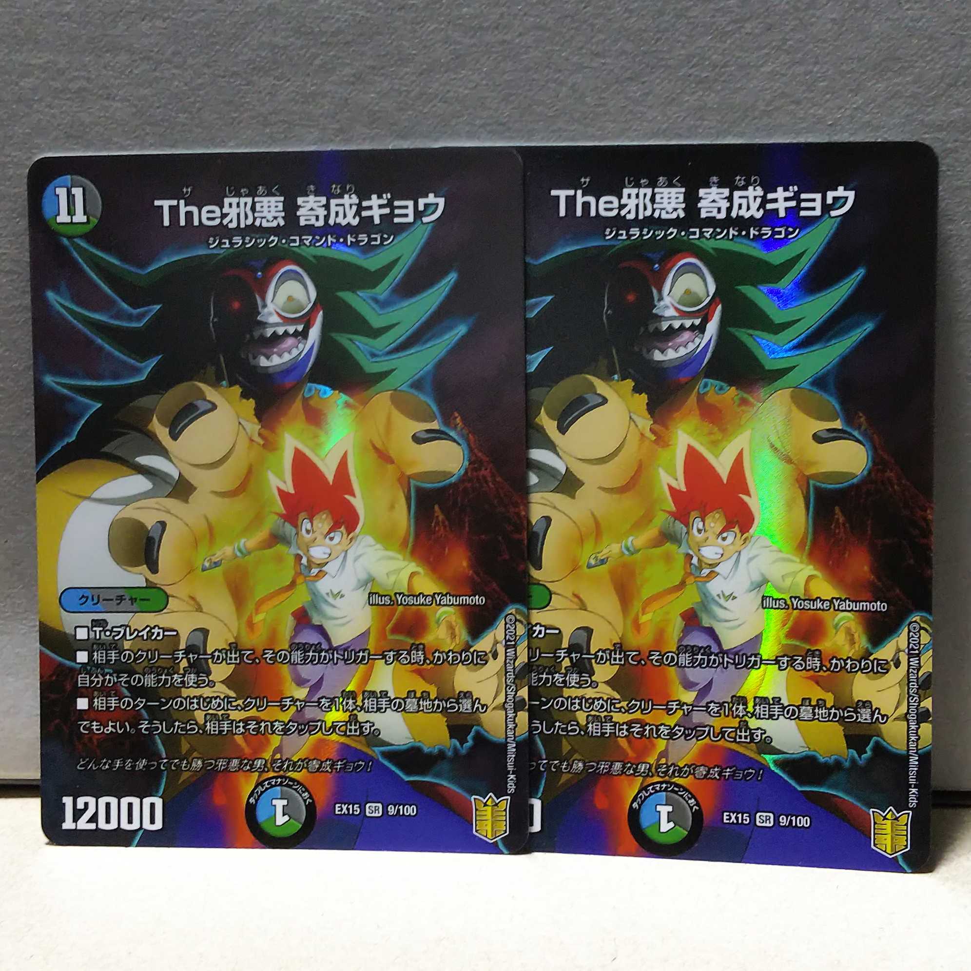 墓地退化 パーツ セット デュエマ 1枚の通販 wiz（1822554611） | magi