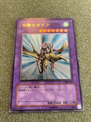 竜騎士ガイア レリーフ」の激安通販 | magi