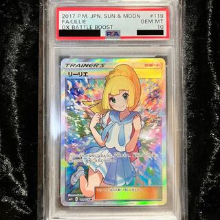 がんばリーリエ SR PSA10 GXバトルブースト 1枚の通販 SAJUNA