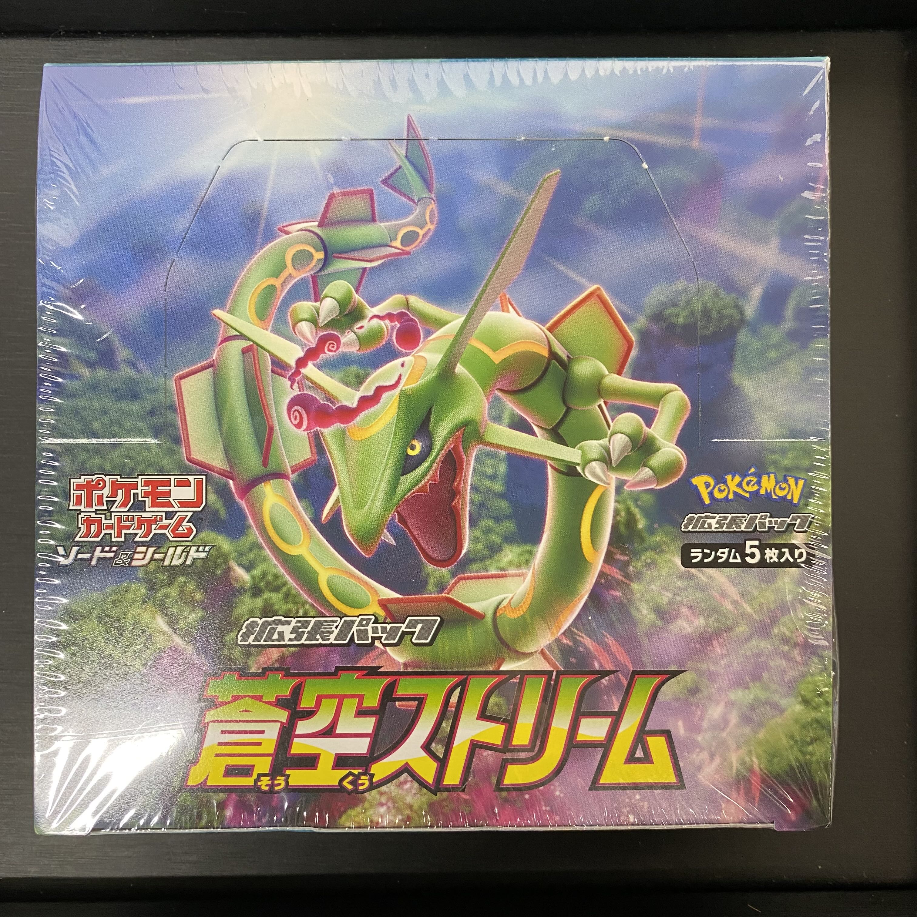 蒼空ストリーム BOX未開封 シュリンク付き 箱傷ありの通販 土日祝休