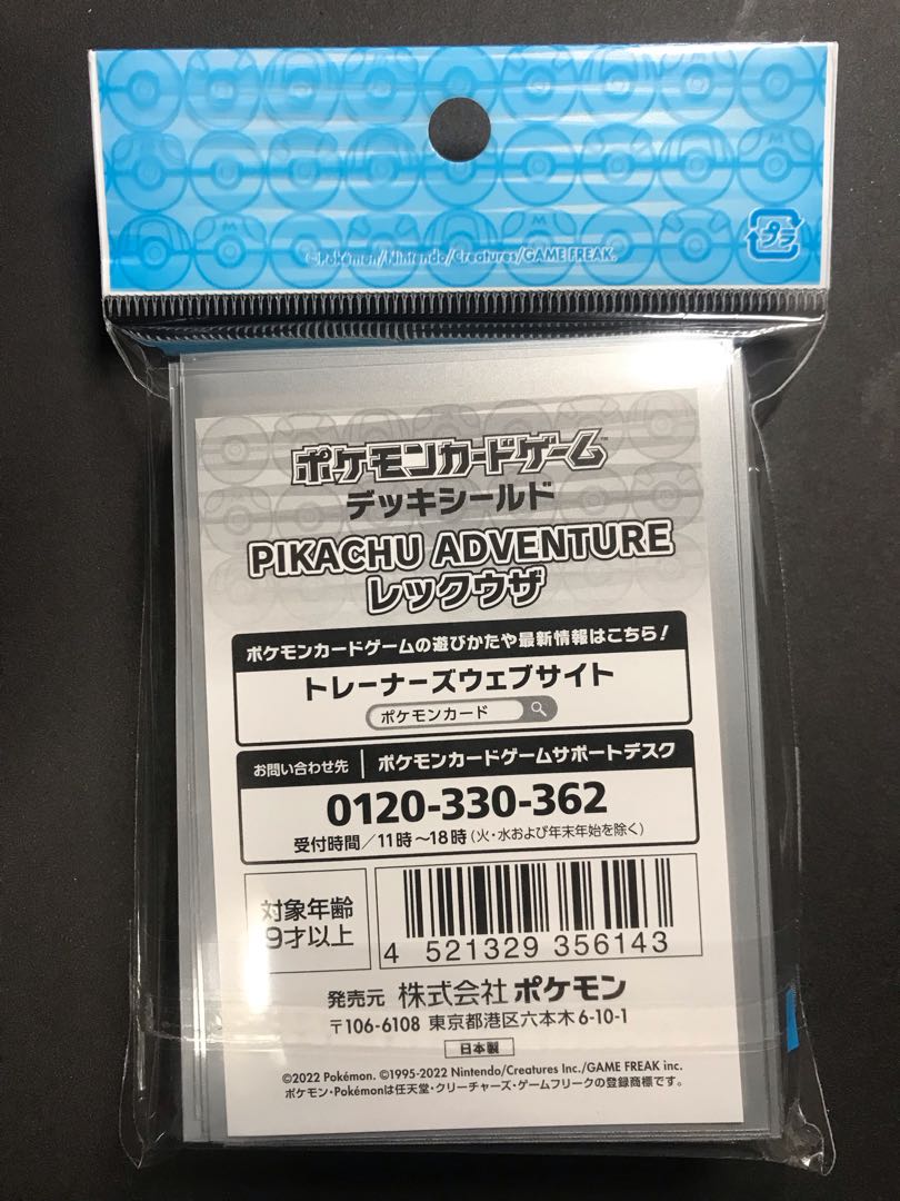 ポケカ デッキシールド スリーブ レックウザ ピカチュウ ポケモン