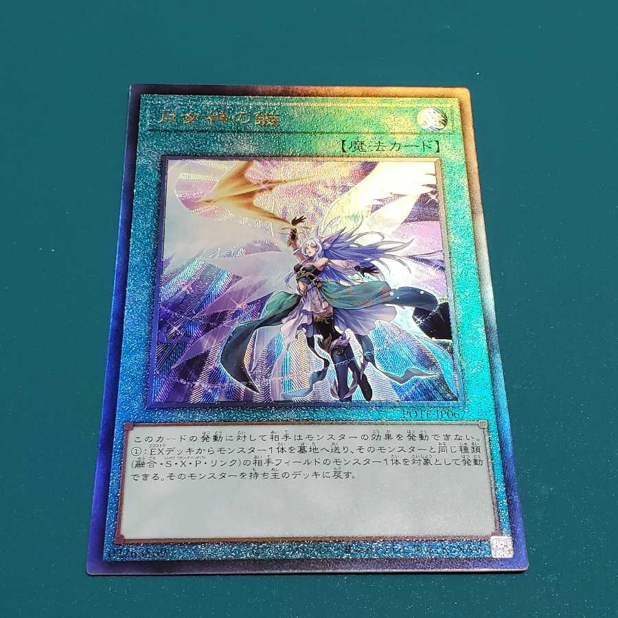 月女神の鏃(レリーフ) 1枚の通販 なお（1164420180） | magi