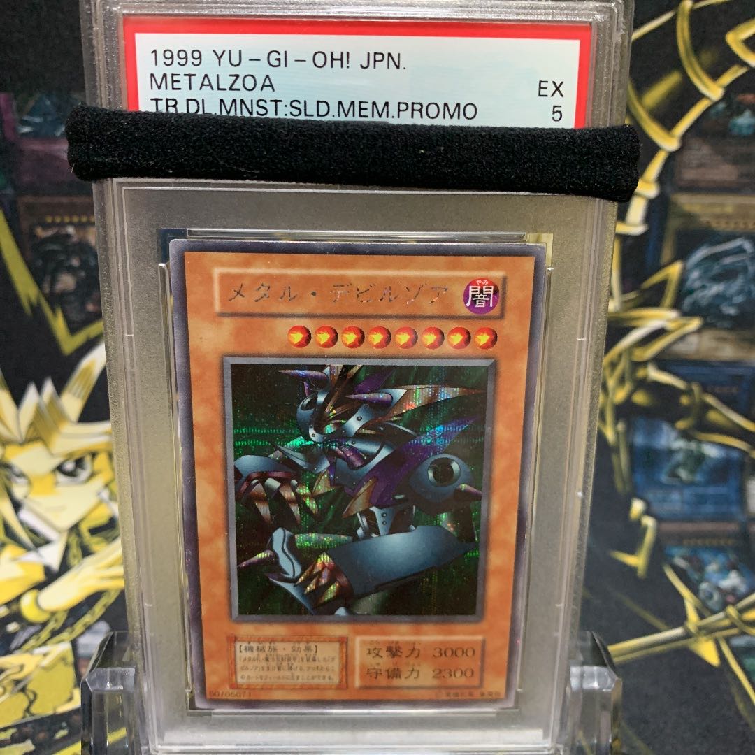 遊戯王 メタル・デビルゾア 初期 シークレットレア PSA5 1枚の通販