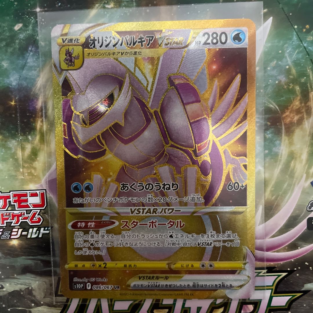 オリジンパルキアVSTAR UR 1枚の通販 ポケットおじさん（53876366） | magi