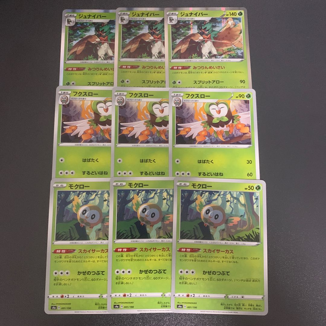 モクロー フクスロー ジュナイパー 進化セット 1枚の通販 エリカ