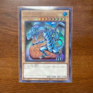 青眼の白龍 海馬セット」の激安通販 | magi