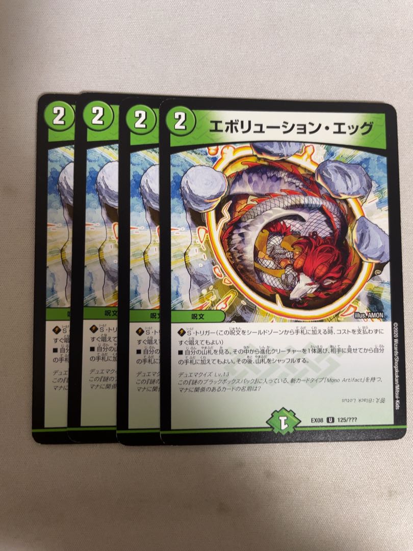 エボリューション・エッグ 1枚の通販 同時購入で-50円（23353076） | magi