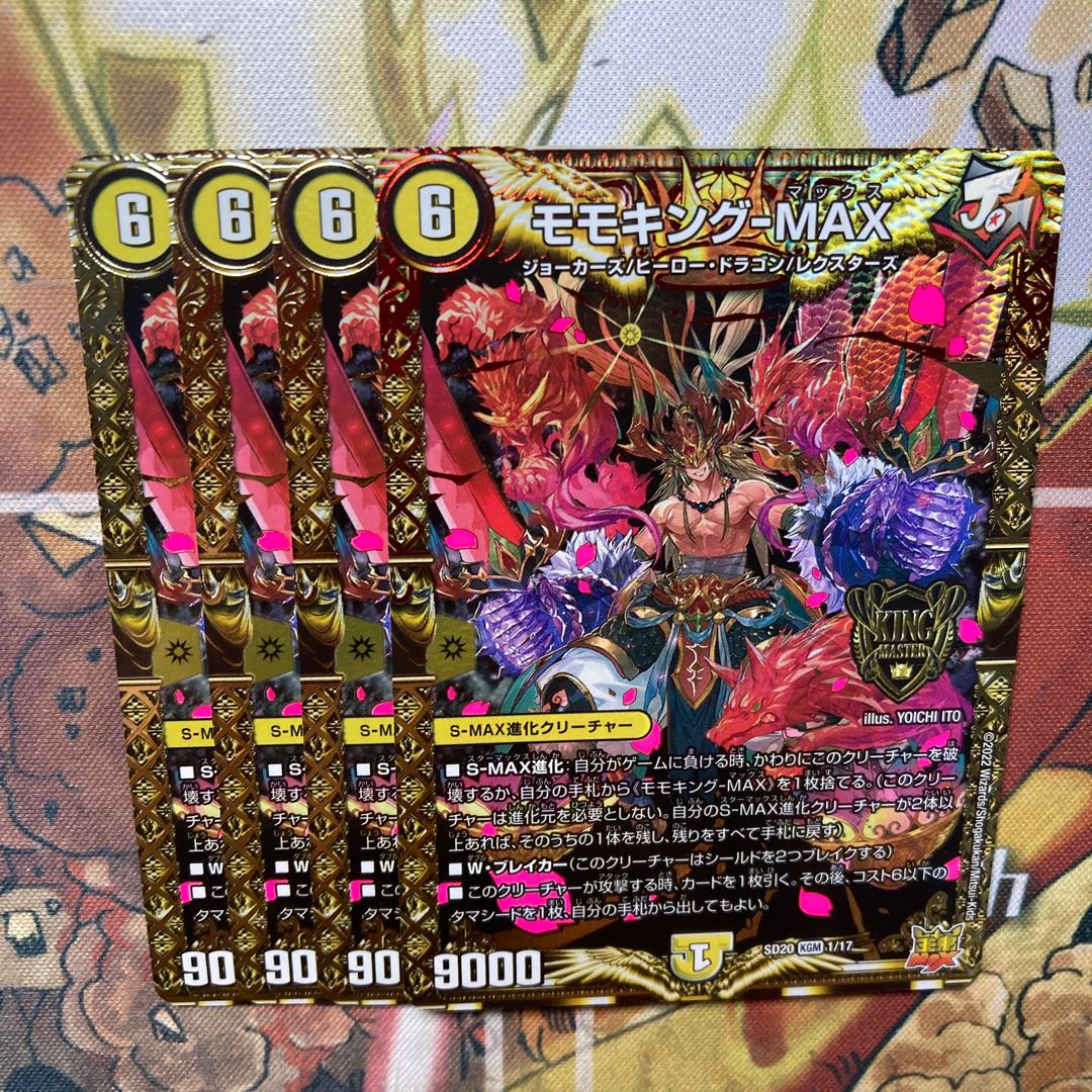 モモキング-MAX 4枚セット 4枚の通販 トレカショップYAMANE