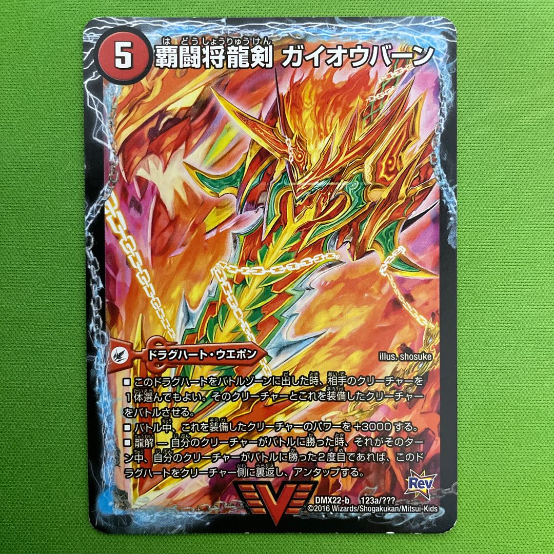 覇闘将龍剣 ガイオウバーン｜勝利の覇闘 ガイラオウ 1枚 1枚の通販