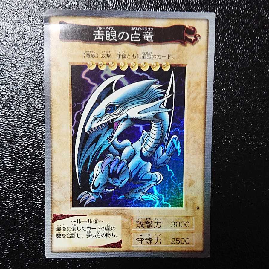 青眼の白龍 バンダイ版 1枚の通販 はぐれメタル(本物)@プロフ必読